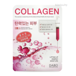 DABO Тканевая маска collagen 10шт